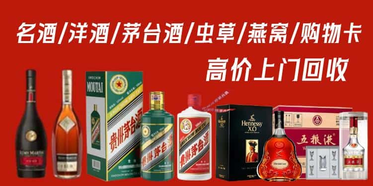 随州市曾都回收茅台酒