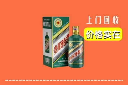 随州市曾都回收纪念茅台酒